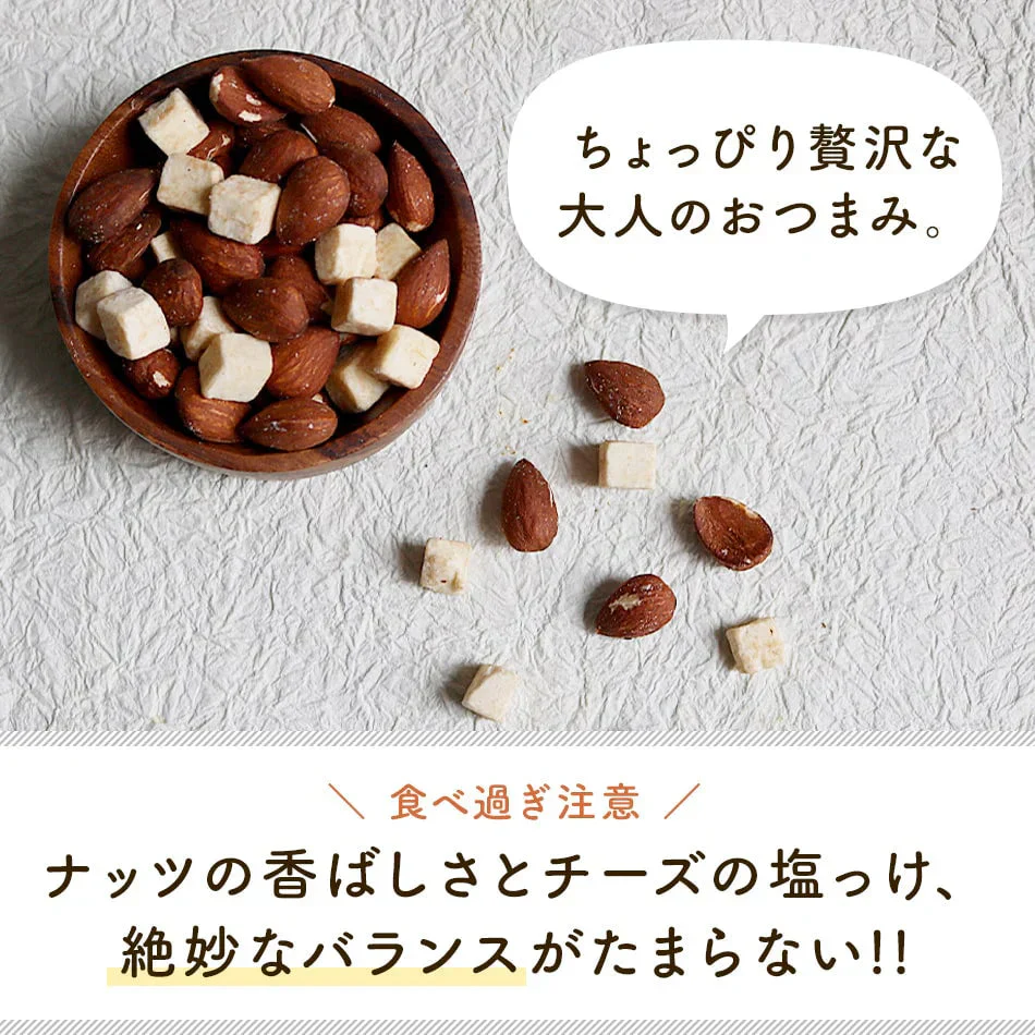 お試し ナッツ 3種 セット 素焼き ミックスナッツ ピスタチオ アーモンドチーズ おつまみ