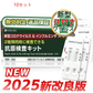 【10個セット】【2025年最新型】抗原検査キット 新型コロナウイルス インフルエンザ A/B 3種類同時に検査 抗原検査キット 鼻腔検査 ダブルチェック オミクロン株対応 抗原定性検査キット 研究用