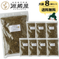 [業務用]  おむすび昆布 500g×8袋セット　業務用 大袋