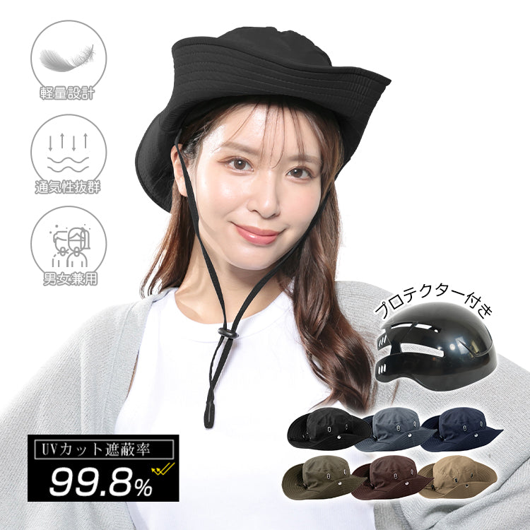 【ベージュ】ハット 帽子 プロテクター付き サファリハット 折り畳み UVカット つば広 あご紐付き 簡易保護 頭部保護 軽量 作業用 速乾 吸汗 メンズ レディース 男女兼用 アウトドア 夏 登山 ゴルフ ガーデニング フェス お洒落 おしゃれ