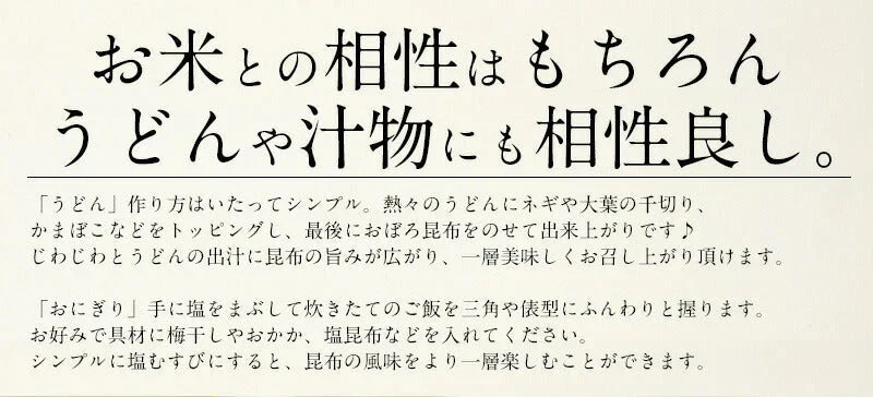 おぼろ昆布 65g 北海道産真昆布 純手すき 北海道 お吸い物 美味しい おぼろこんぶ 昆布 料理 吸い物 お試し グルメ 北海道グルメ 贈り物 ［送料無料］［ゆうパケット］ 母の日 プレゼント ギフト  母の日思いの 健康 実用的 父の日 子供 孫  ※ポスト投函商品の発送は1～2週間前後になります