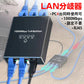 LAN分岐器 4ポート 1Gbps ギガ LANポート増設 拡張 アダプター RJ45 ラン中継コネクタ lanハブ ルーター ネットワークスプリッタアダプタ CAT5 CAT6 CAT7