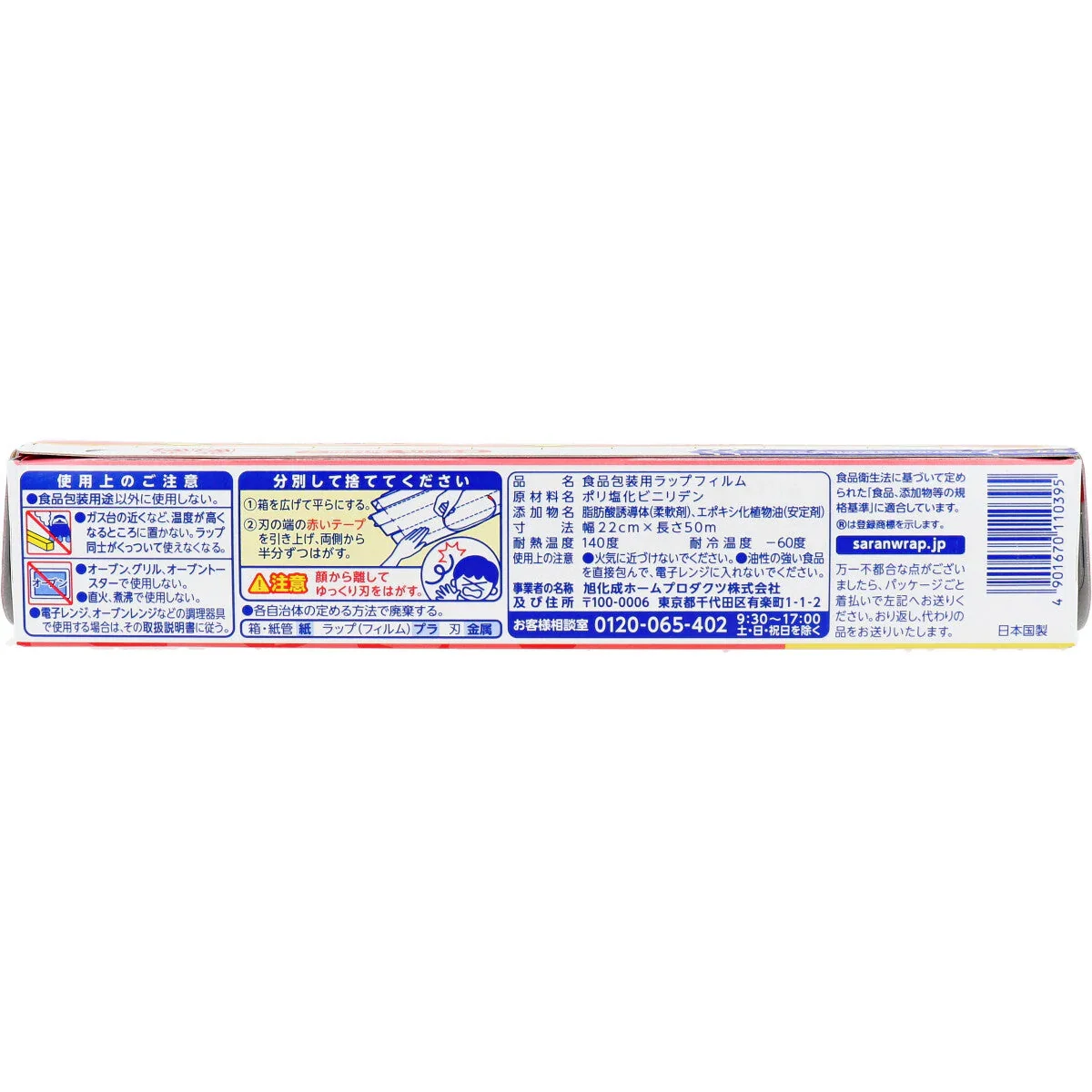 お得な30個セット キッチンラップ 旭化成 業務用サランラップ ＢＯＸタイプ 22cm×50m 30個
