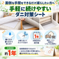 ダニサル Wパワーシート ワイドサイズ 60×90cm 1枚入 ダニ対策シート 防ダニシート ダニシート 寝具 布団 ベッド マットレス ソファ 押し入れ 収納 ダニ取りシートとは異なる新発想 ダニの卵のことまで考えた 増殖抑制 ダニ由来アレル物質 無香性 日本製 交換目安約1年