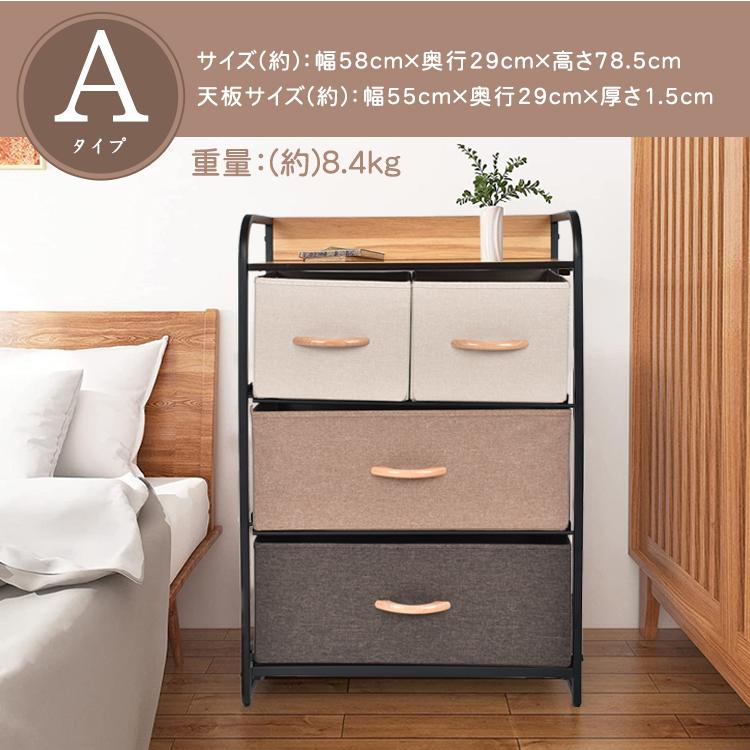 【送料無料】 チェスト 「Bタイプ」 布製 おしゃれ モダン シンプル タンス 引き出し たんす ランドリーチェスト 収納 衣類 収納棚 衣装 ケース 収納ボックス 北欧 新生活 大容量 sg042-b