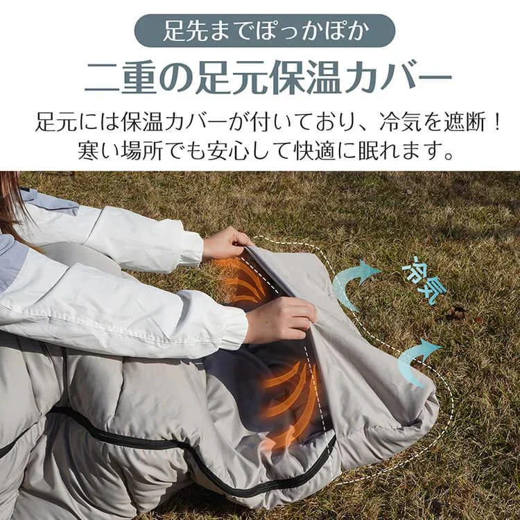 【グレー】寝袋 冬用 2024新 シュラフ 封筒型 足元二重保温カバー 連結可能 軽量 洗える 防災士監修