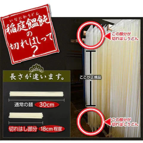 稲庭うどん 切れ端(切り落とし) 乾麺 (560ｇ×1袋・6～7人前）