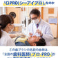 【3人シェア買いでお得】Ci PRO ／ Sやわらかめ ／ 20本セット【Ci メディカル 歯ブラシ】