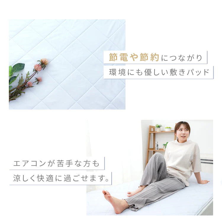 【ブルーアッシュ】冷感 敷きパッド ひんやり 接触冷感 シングル セミダブル ダブル 敷きパット クール敷きパッド ひんやり敷きパッド 接触冷感敷きパッド 敷パッド 敷パット 冷感寝具 涼感寝具 夏用寝具 洗える 防ダニ 熱中症対策 車中泊 暑さ対策