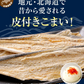 おつまみ 送料無料 開きこまい 北海道産 皮付き つまみ 珍味 １１０ｇ コマイ 肴