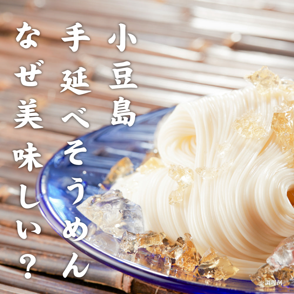 小豆島の手延べそうめん15束セット ゆうパケット お試し セール 食品 最安値 期間限定 訳あり 送料無料 ご当地 福袋