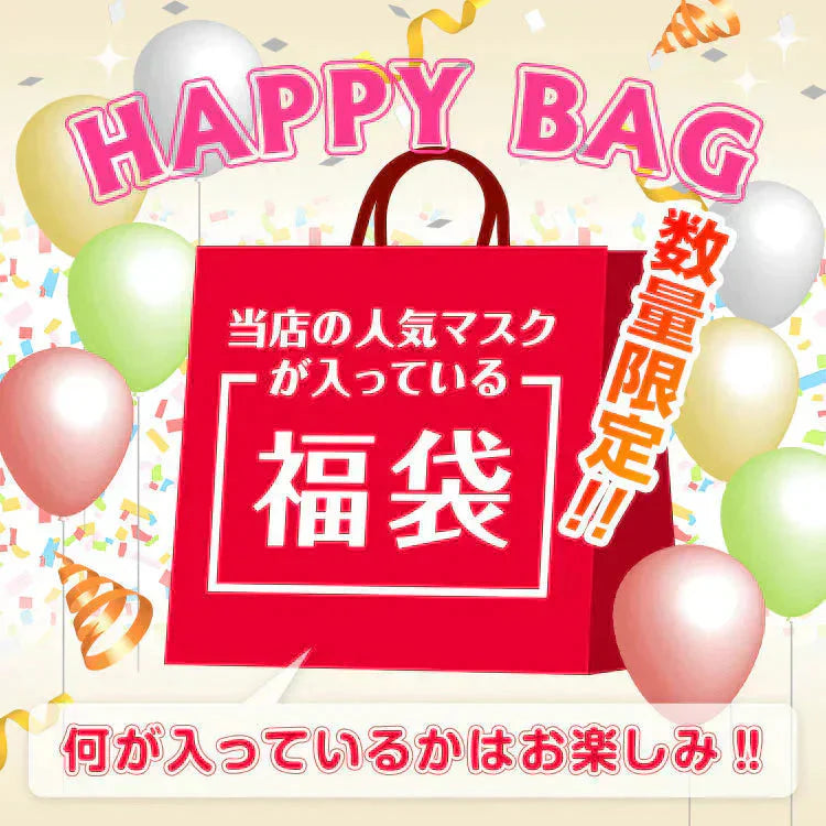 マスク150枚  女性用ふつう（M）サイズ 花粉 新品 福袋 立体 3D 未開封 訳あり 立体マスク カラーマスク 企業 家族 向け シェア 【ご新規さん限定商品】