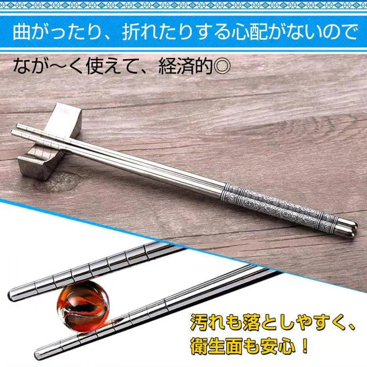 ステンレス箸 20膳セット 「シンプルパターン10膳＆花柄バラエティー10膳セット」 お箸 セット 22cm 耐久性 耐熱 丈夫 オシャレ 経済的 衛生的 家庭用箸 業務用箸 食事 来客 イベント シンプル 韓国 高級感 新生活 ny050(R)