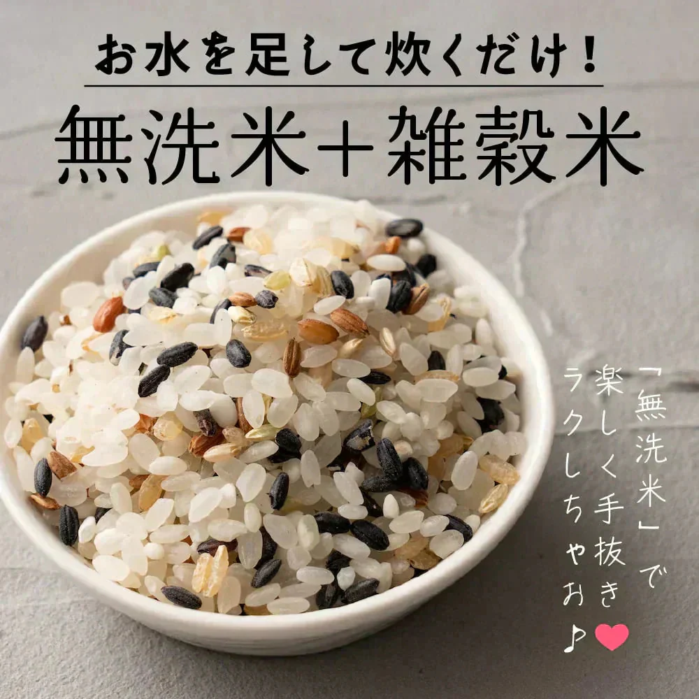 お米と雑穀米のご飯 【無洗米雑穀】古代米４種ブレンド 4kg(400g×10袋) (赤米/黒米/緑米/発芽玄米) 計量不要でそのまま炊ける 雑穀米と白米のご飯 無添加 無着色