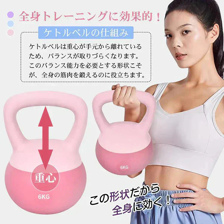 ケトルベル 「6kg・アイスブルー」 ケトルダンベル ソフトケトルベル 6kg ハンドル 筋トレ 運動不足解消 脂肪燃焼 全身トレーニング 腹筋 背筋 ジム 男女用 ウエイト エクササイズ