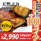 【無塩・無添加】国産ブリ 切り身 鰤 1050g (70g×5切れ×3パック)【コインバック対象】