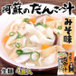 阿蘇のだんご汁 みそ味 4食 生麺 熊本名物 だご汁 だんご麺 郷土料理 ご当地