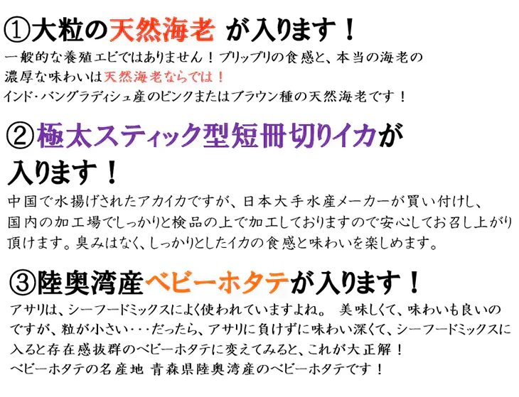 ゴロっと大粒 シーフードミックス 正味1kg 海鮮 ミックスサラダ 冷凍食品 惣菜 海老 えび 烏賊 いか 帆立 ほたて
