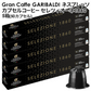 GARIBALDI（ガリバルディ） イタリア産 ネスプレッソ 互換 カプセルコーヒー セレツィオーネ×5箱（50カプセル）【1〜2営業日以内に出荷】[送料無料]エスプレッソ nespresso コーヒー 珈琲