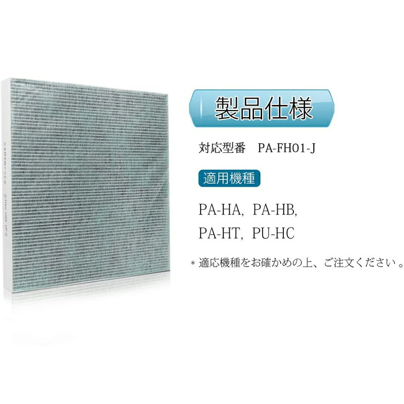 【全て日本国内発送】象印 PA-FH01-J 交換用空気清浄フィルター pa-fh01-j 象印空気清浄機 フィルター PA-HA16 PA-HB16 PA-HT16 PU-HC35対応 集じん・制菌フィルター (互換品/1枚入り)