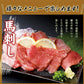 約1000g 馬刺し上赤身ミニパック