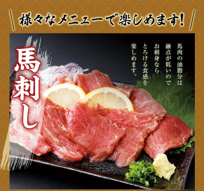 約1000g 馬刺し上赤身ミニパック