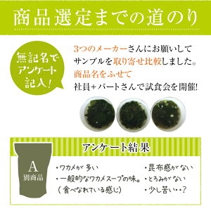 [大袋]とろりんスープ昆布と海藻[100杯分]　200g×2袋 即席スープの素 お徳用