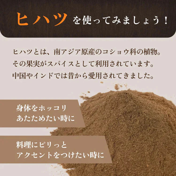 訳あり アウトレット ひはつ ヒハツ パウダー スリランカ ヒハツパウダー 100% ロングペッパー スパイス 粉末 300g 100g x3 セイロン スーパーフード 健康 美容 温活 直輸入 香辛料