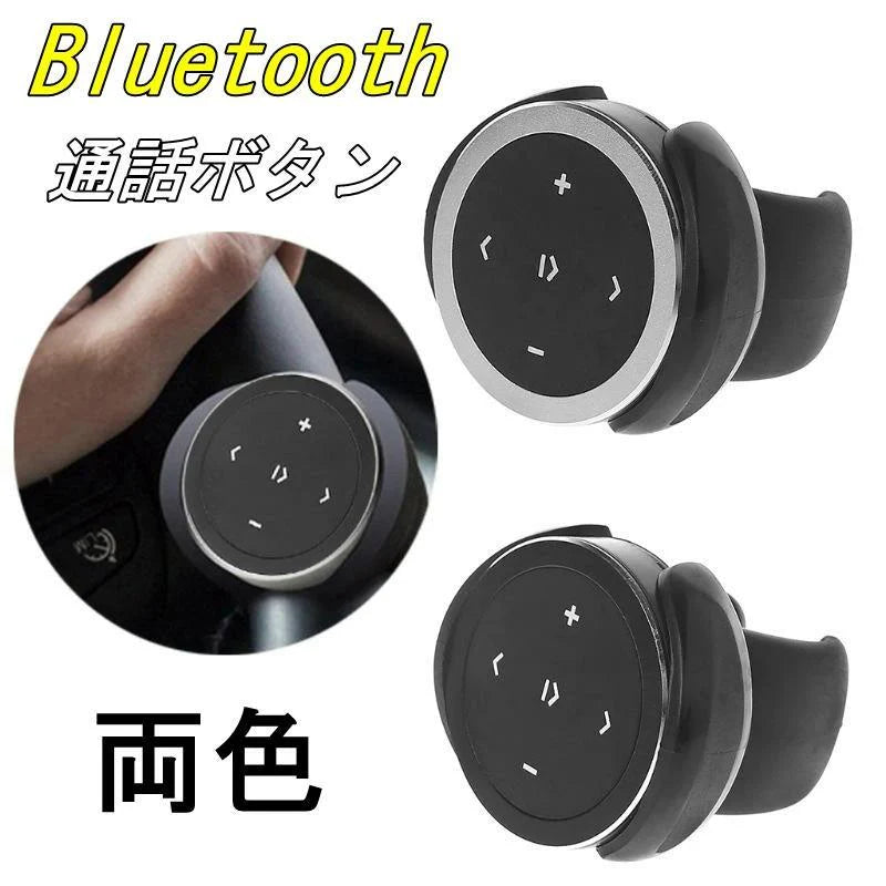 メディアボタンマルチメディアリモコン Bluetooth 音楽の再生/停止 自撮りシャッター機能付き 超軽量 Blutoothボタン 側面にアルミ素材 通話ボタン w261A(シルバー)