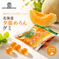 ロマンス製菓 北海道夕張メロングミ 50g×4個 夕張メロン 果汁 グミ キャンディ めろん 北海道限定 お土産 お菓子 おやつ フルーツ スイーツ プチギフト プレゼント
