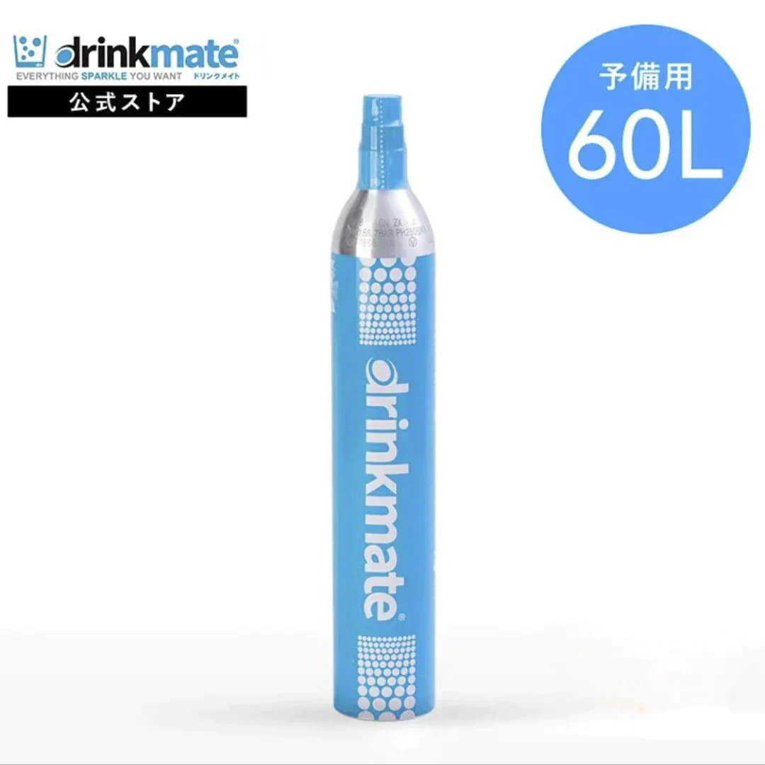 予備用 炭酸ガスシリンダー 60L 炭酸シリンダー 炭酸 炭酸水 飲料 予備ガス ジュース 水 注入 炭酸水メーカー ソーダメーカー ドリンクメイト DRM0031 Drinkmate ガスシリンダー 予備