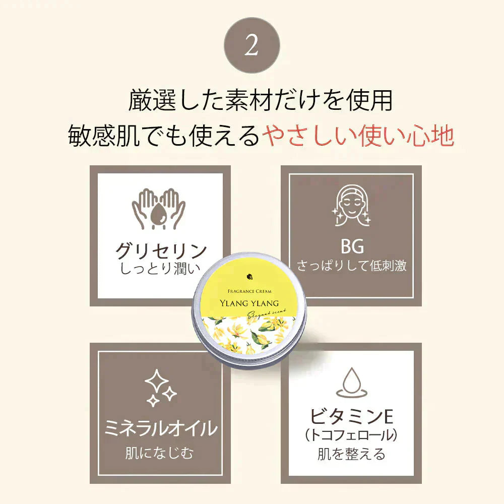 フレグランスクリーム 柚子 35g 香水 練り香水 ハンドクリーム 練香水 ねり香水 レディース メンズ 兼用 送料無料 サクラナチュラル