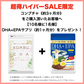 『ご購入の方10人に1人DHAサプリ1ヶ月分が当たる』コンブチャ《約3ヶ月分》ダイエット サプリ サプリメント 美容 健康 酵素 乳酸菌  紅茶キノコ 酵母 ビタミンD 葉酸 ビタミンC ビタミンB 大豆ペプチド【大容量】
