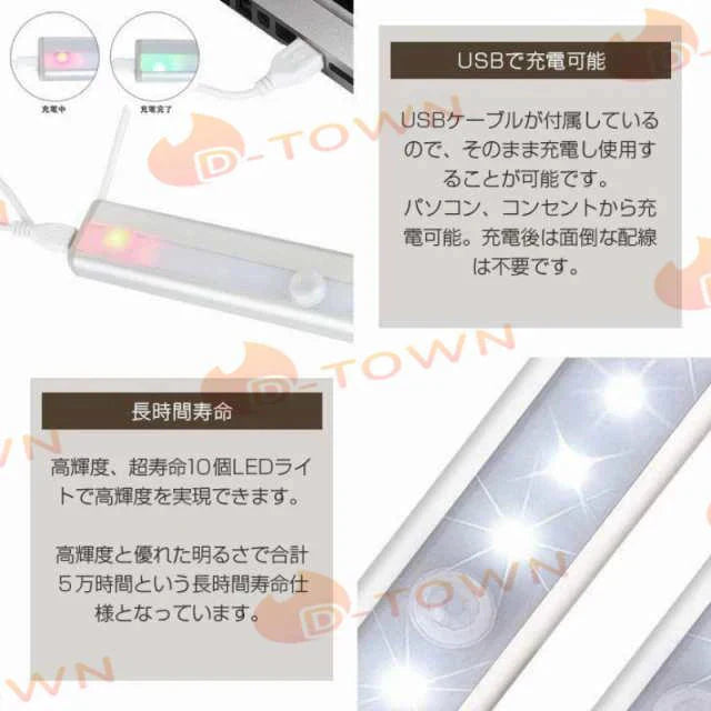 LED人感センサーライト LED人感センサーライト 10LEDランプ 調整可能 USB充電式 省エネ 超寿命　高輝度 両面テープ 磁石マグネット付き 階段 足元灯 w013B(電球色)