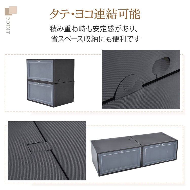 【予約・6月中旬順次発送】シューズボックス 「ブラック」 6点セット シューズケース クリア シューズラック 透明 収納BOX 靴箱 くつ 連結可能 ラック 下駄箱 横開き 積み重ね 折り畳み式 扉つき