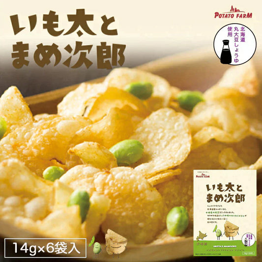 【北海道限定】いも太とまめ次郎【6袋入×1箱】ポテトファーム カルビー 新千歳空港 お土産