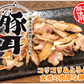 豚耳 送料無料 100g×3袋 国産豚使用  お取り寄せ ミミガー 豚肉