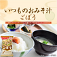 アマノフーズ いつものおみそ汁 ごぼう 10食