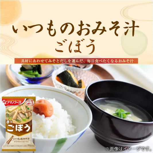 アマノフーズ いつものおみそ汁 ごぼう 10食