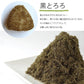 [業務用] 羅臼昆布入り 黒とろろ 500g×8袋セット 業務用