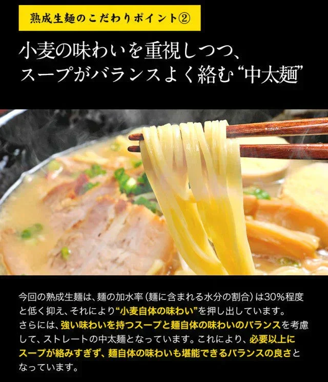 熊本ラーメン 6食セット 生麺 液体スープ 中太麺 豚骨ラーメン《7-14営業日以内に出荷予定(土日祝除く)》【特産品・ご当地特集】【ご新規さん限定商品】