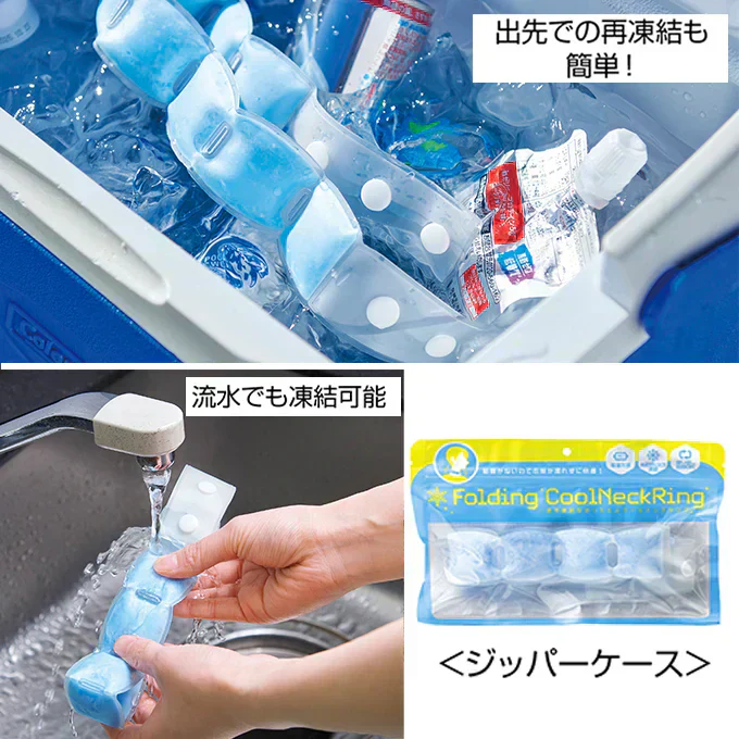 【2個セット】ボタン付きクールネックリング ネッククーラー 冷感リング 暑さ対策グッズ 首元ひんやり ボタン調節可能 フィット感抜群 熱中症対策 スマート冷却 コンパクト 携帯便利 繰り返し使える 冷却グッズ 夏用 通勤通学 アウトドア スポーツ観戦 男女兼用