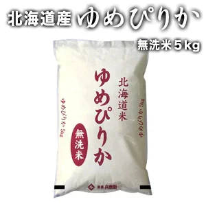［令和5年産］北海道産　ゆめぴりか無洗米5kg30kgまで1配送でお届け北海道・沖縄・離島は送料無料対象外【送料無料】【1〜2営業日以内に出荷】