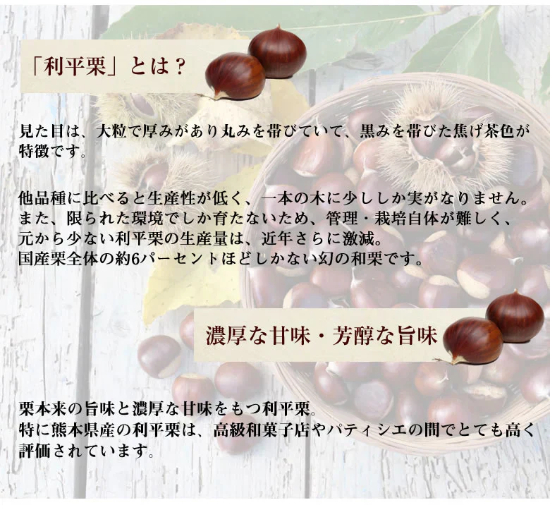 【9月下旬～10月上旬頃より順次出荷】利平栗 栗 送料無料 1kg L～2L クール便 熊本県産 幻の高級和栗 生栗 くり クリ 渋皮煮