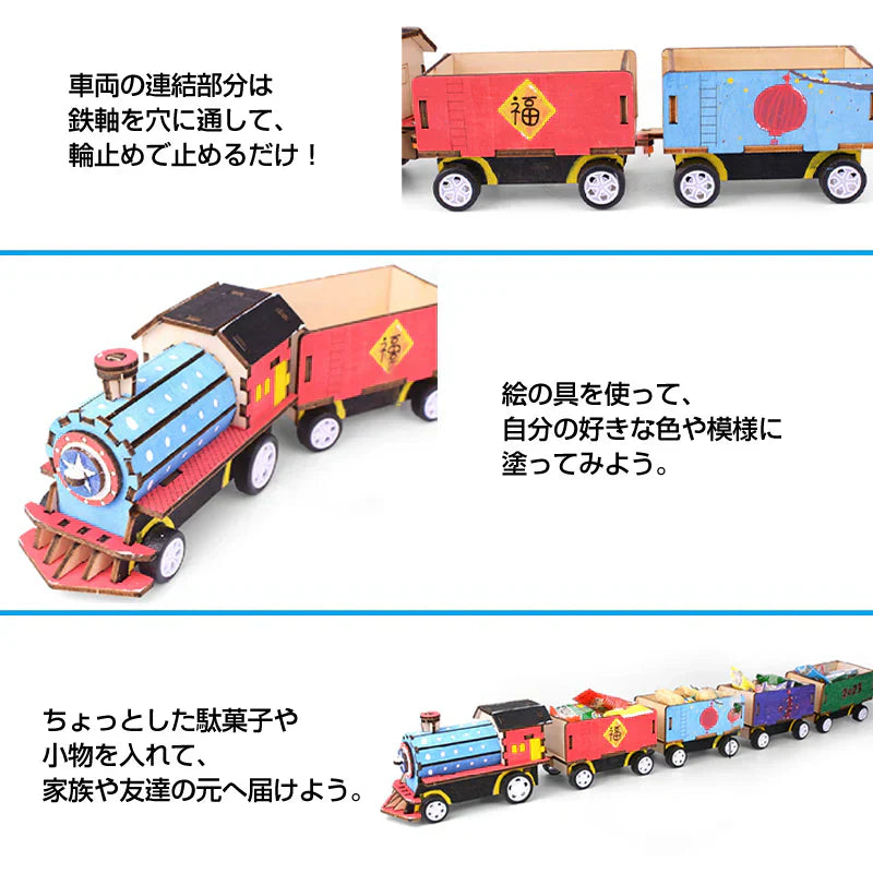 工作キット 機関車 模型 列車 電車 おもちゃ 子供 小学生 自由研究 DIY 実験 夏休み 冬休み 組立簡単 理科 科学 STEM教育 モーター 減速機 知育玩具 教材 制作