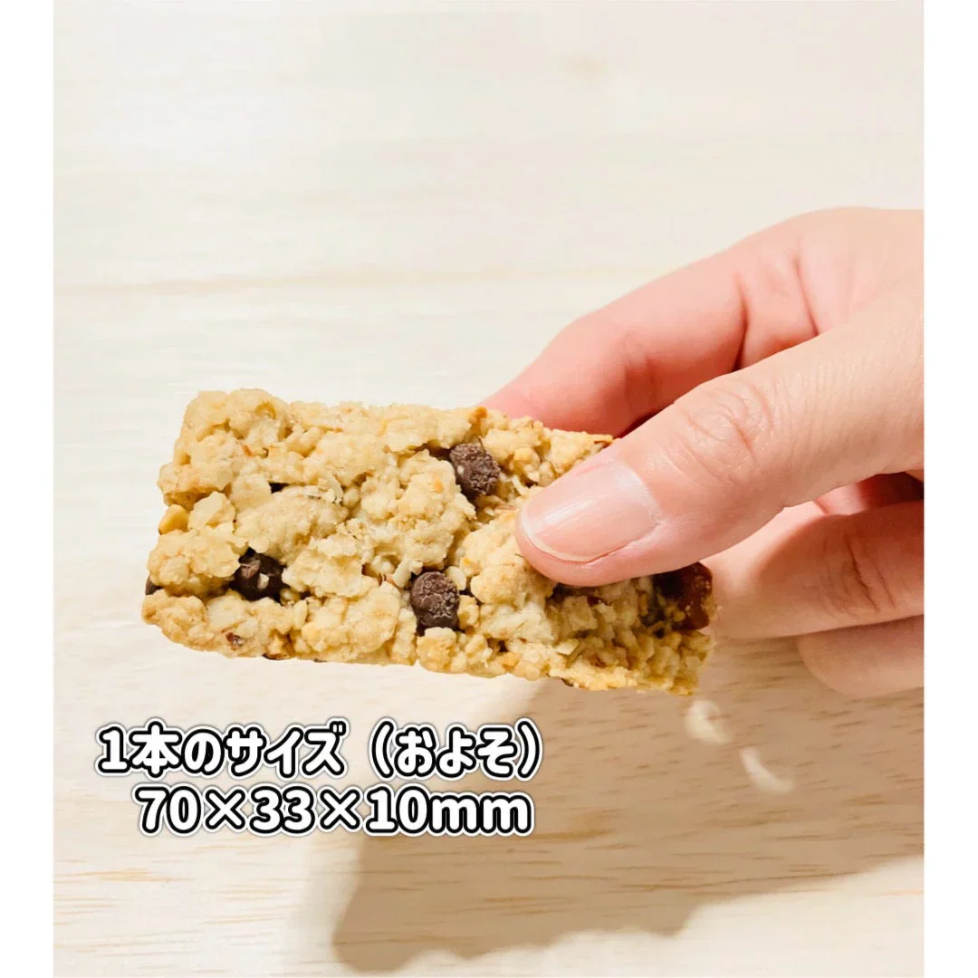 オートミールのクッキーバー【チョコチップ】 8本入 /　グルテンフリー,玄米粉・さとうきび糖使用,タンパク質・繊維質含有,小麦・卵不使用