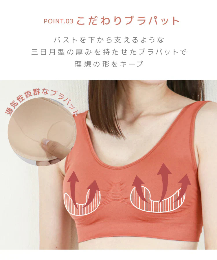 【Mサイズ】【ピンクベージュ】ナイトブラ 育乳 ノンワイヤー 脇高 大きいサイズ マタニティブラ 小胸 バストケア 昼夜兼用 産後 夜用 無地 痛くない 谷間 補正下着 24時間 MODE：FIT モードフィット