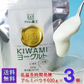 【送料込み】フロム蔵王　極(KIWAMI)ヨーグルト600g×3個（加糖）