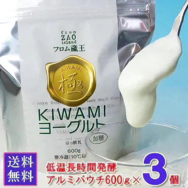 【送料込み】フロム蔵王　極(KIWAMI)ヨーグルト600g×3個（加糖）