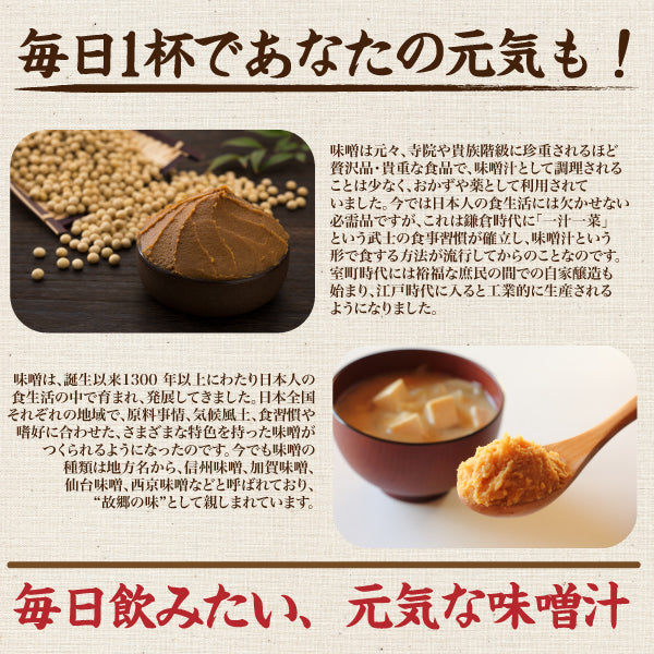 味噌汁 無選別 300g 約25袋 あさり風味 わかめ しじみ風味 油あげ 食品 お試し ギフト お取り寄せ グルメ 特産品 通販 おつまみ 送料無料 メール便